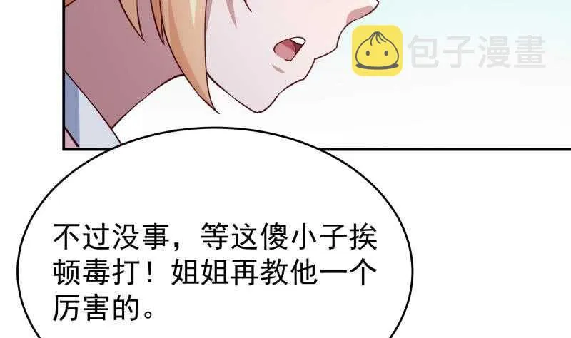 第209话 二阶神体 第44页