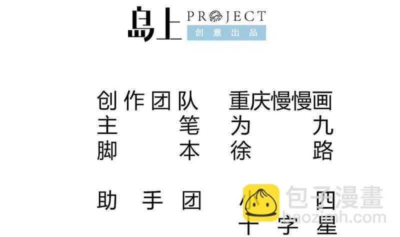 第210话 孟凡身损 第2页