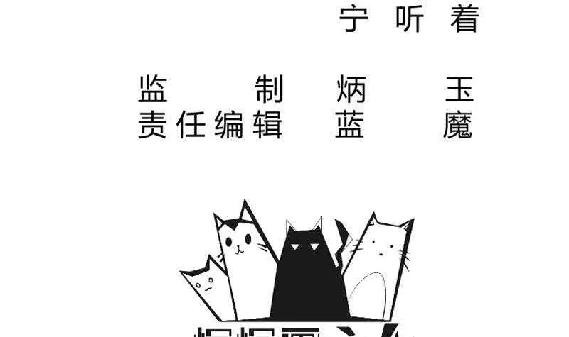 第210话 孟凡身损 第3页