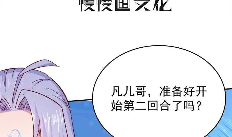 第210话 孟凡身损 第4页