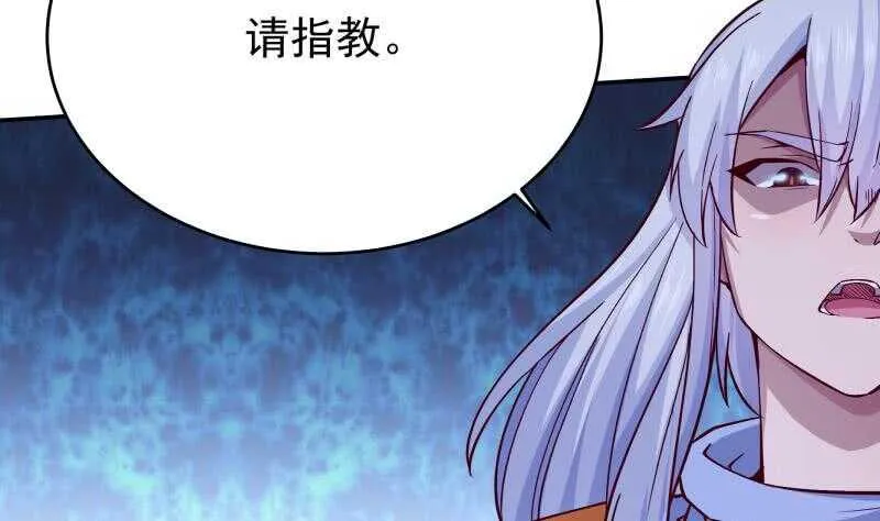 第210话 孟凡身损 第7页