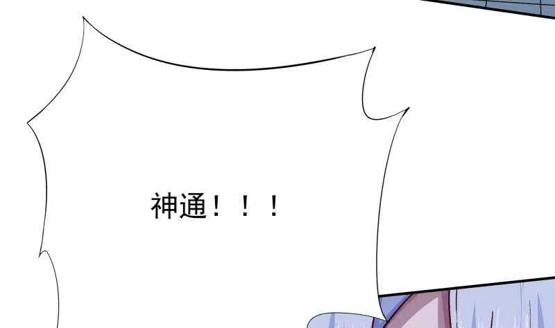 第210话 孟凡身损 第13页