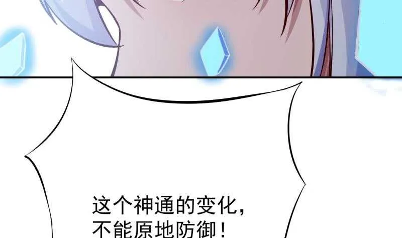 第210话 孟凡身损 第19页