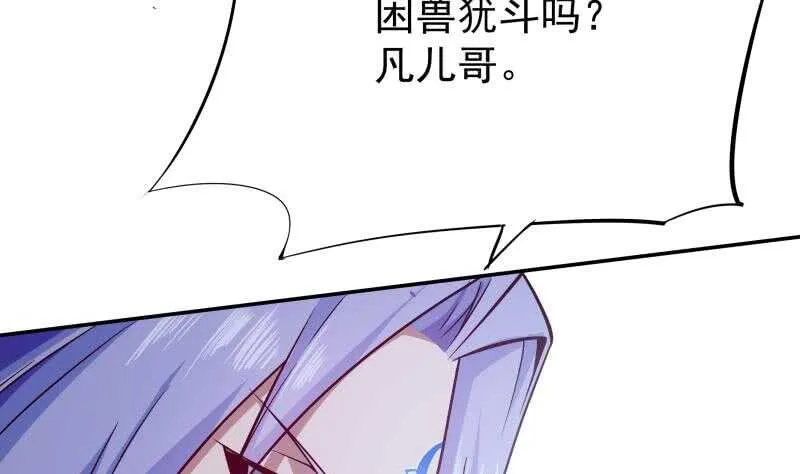第210话 孟凡身损 第25页