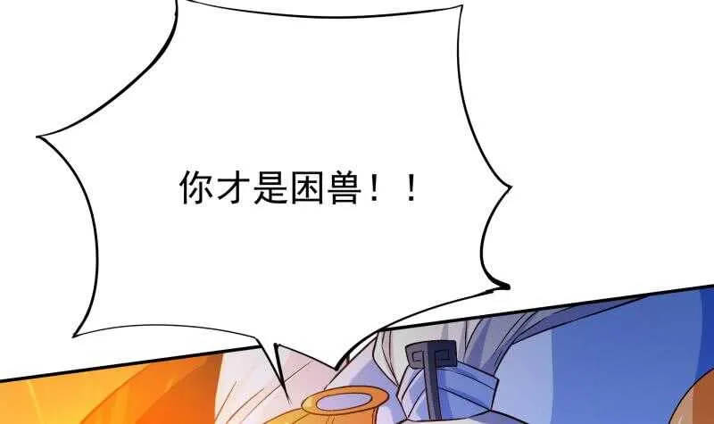 第210话 孟凡身损 第27页