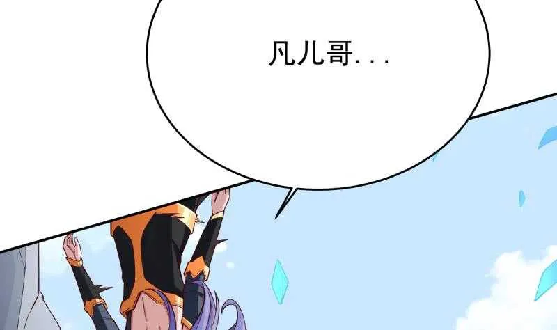 第210话 孟凡身损 第32页