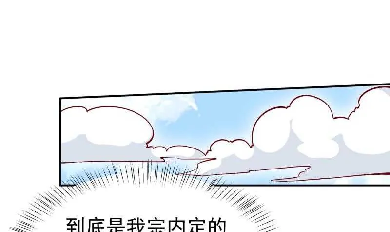 第210话 孟凡身损 第42页