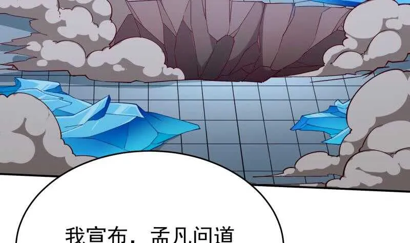 第210话 孟凡身损 第44页