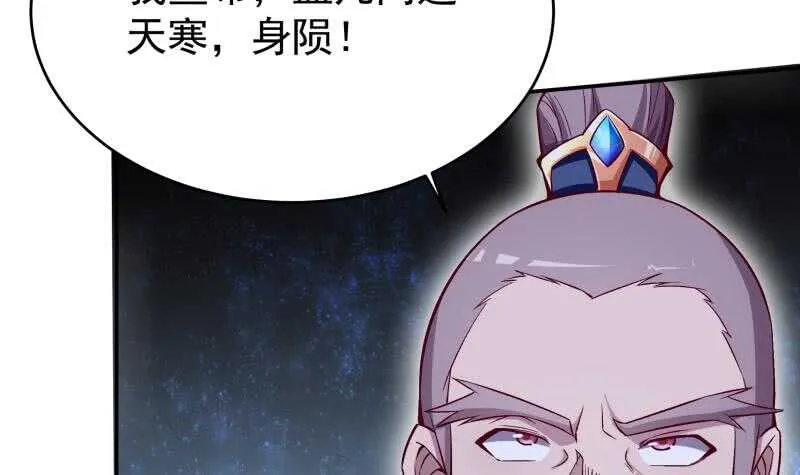 第210话 孟凡身损 第45页