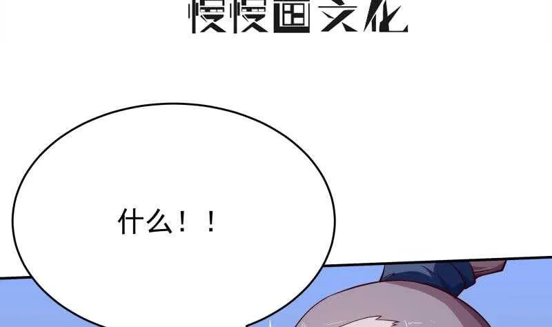 第211话 现教现学？ 第4页