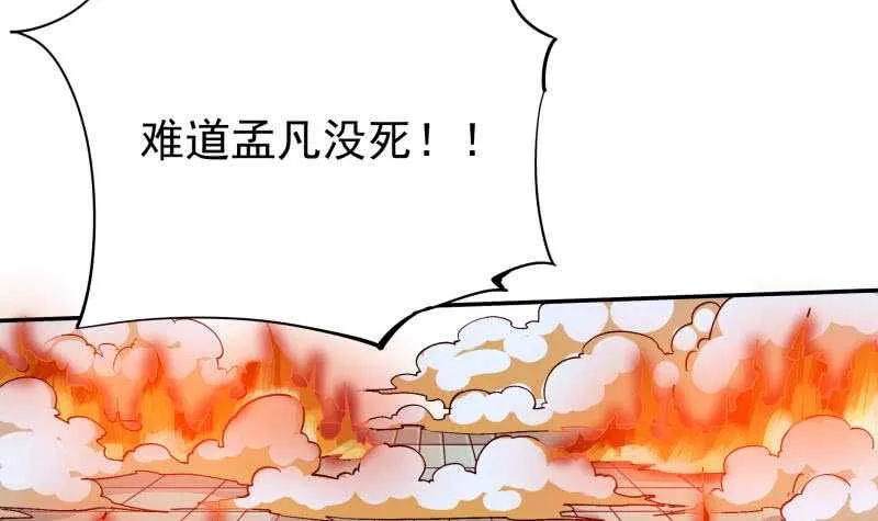 第211话 现教现学？ 第6页