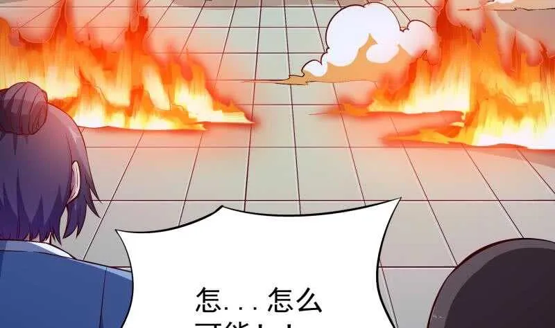 第211话 现教现学？ 第7页