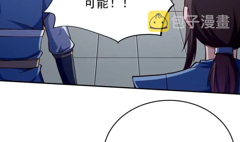 第211话 现教现学？ 第8页