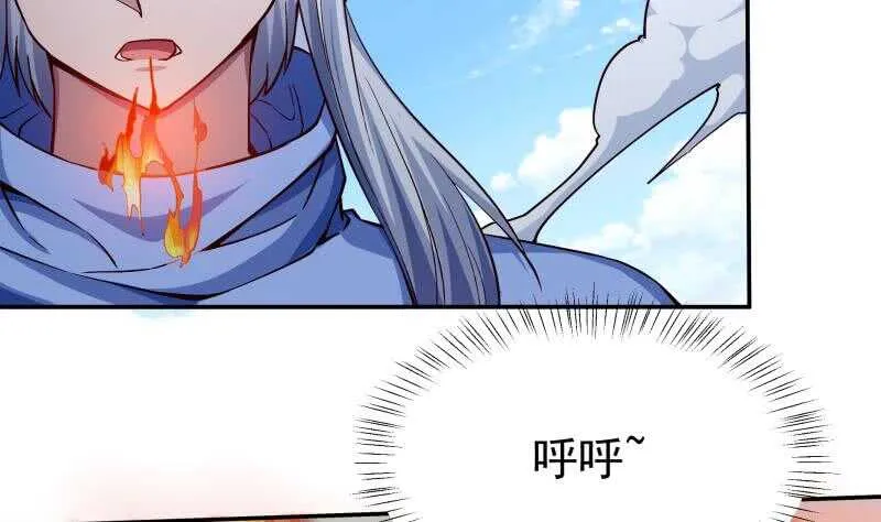 第211话 现教现学？ 第10页