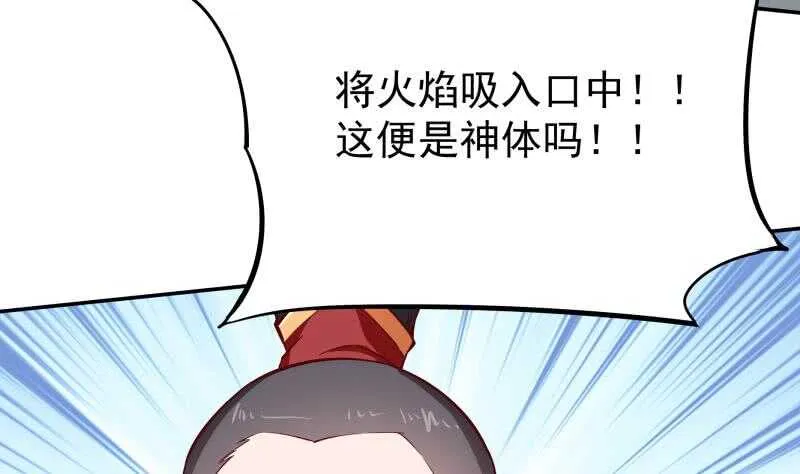 第211话 现教现学？ 第16页