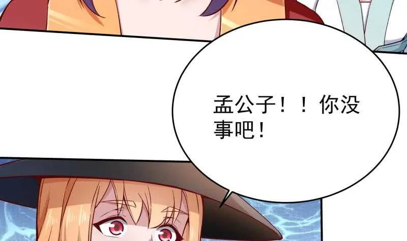 第211话 现教现学？ 第18页