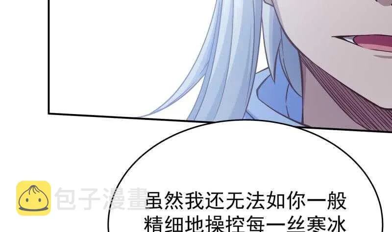第211话 现教现学？ 第23页