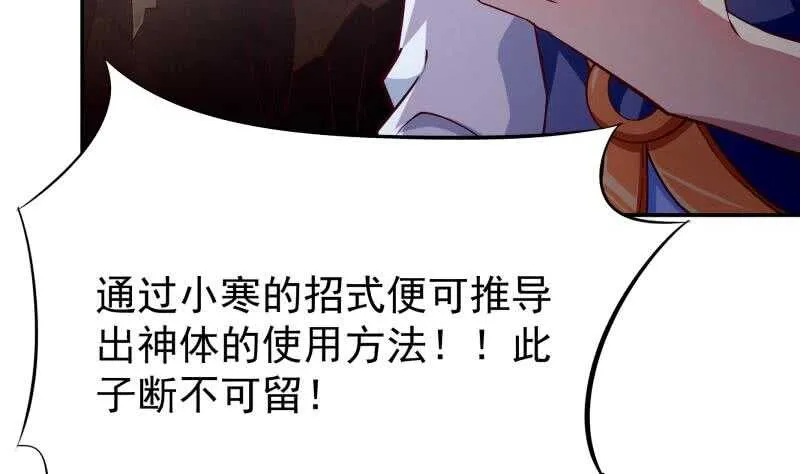 第211话 现教现学？ 第28页