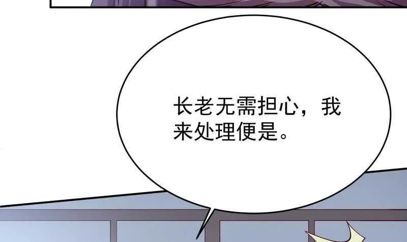 第211话 现教现学？ 第30页