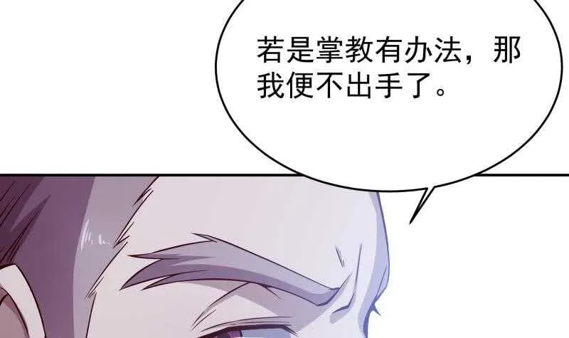 第211话 现教现学？ 第33页