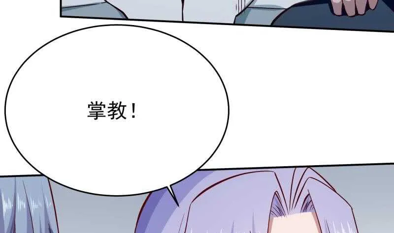第211话 现教现学？ 第37页