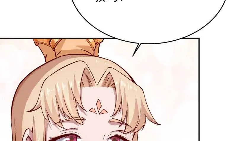 第211话 现教现学？ 第42页