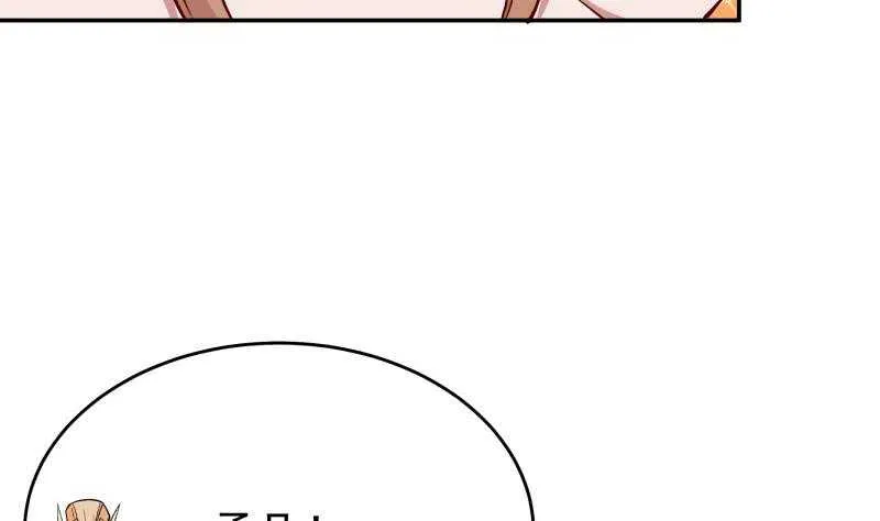 第211话 现教现学？ 第44页
