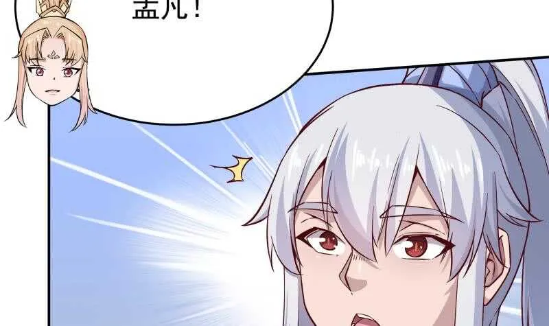 第211话 现教现学？ 第45页