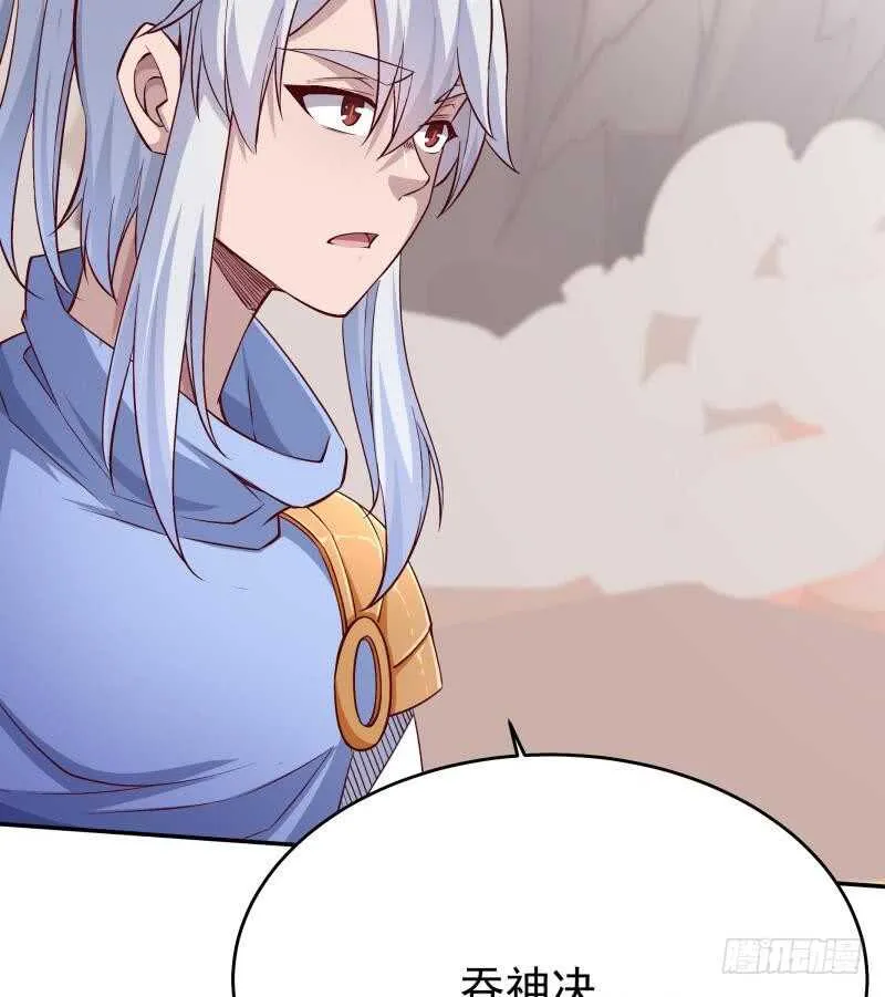 第211话 现教现学？ 第47页