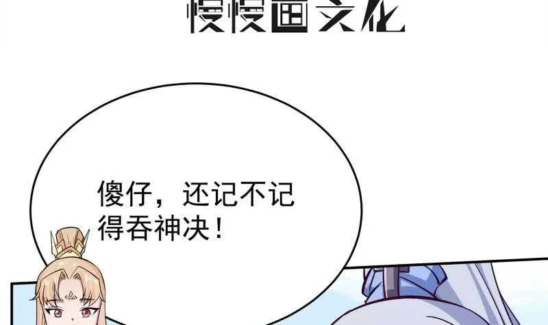 第212话 神体开 第4页