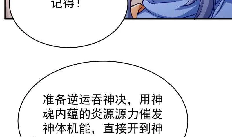 第212话 神体开 第6页