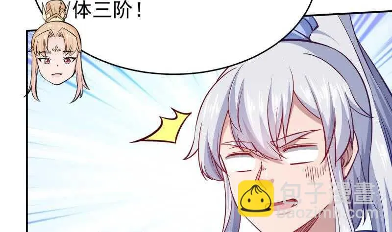 第212话 神体开 第7页