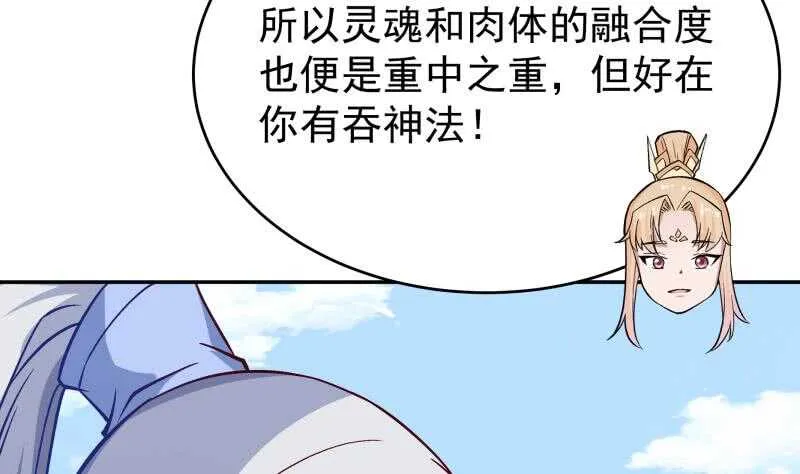 第212话 神体开 第14页