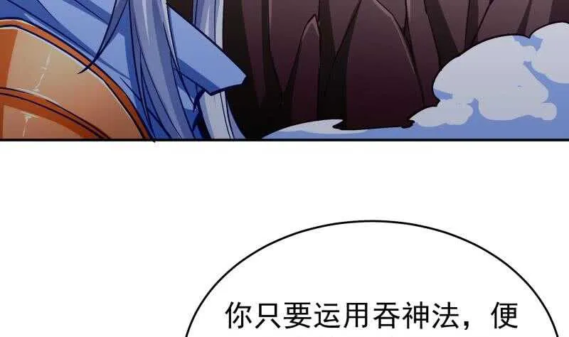 第212话 神体开 第16页