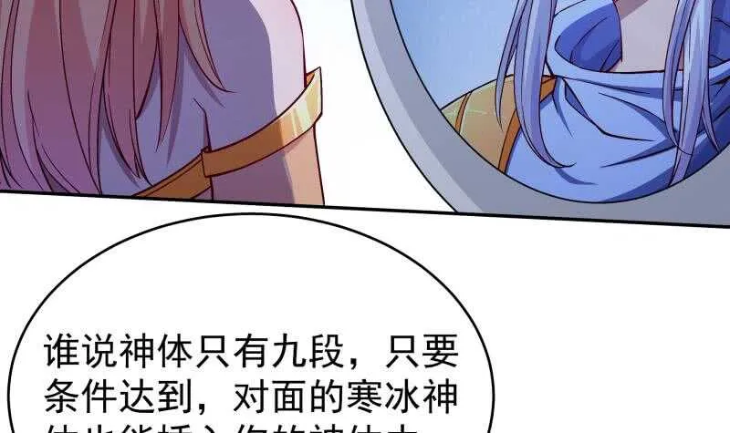第212话 神体开 第21页