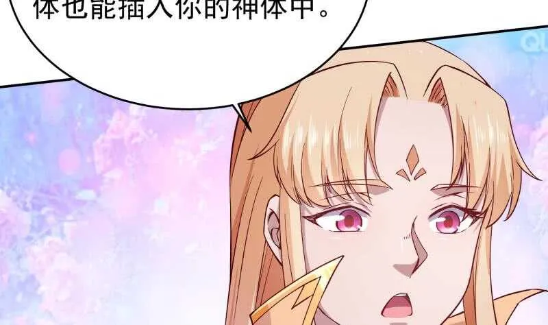 第212话 神体开 第22页