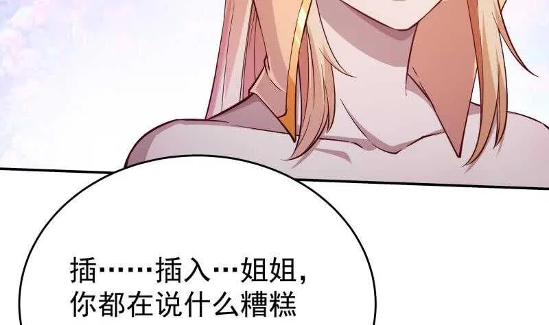 第212话 神体开 第23页