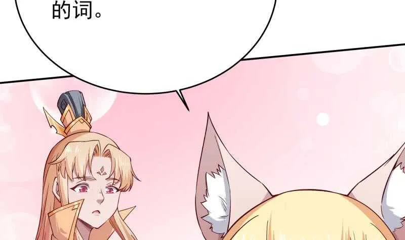 第212话 神体开 第24页