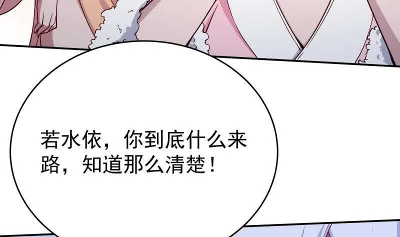 第212话 神体开 第26页