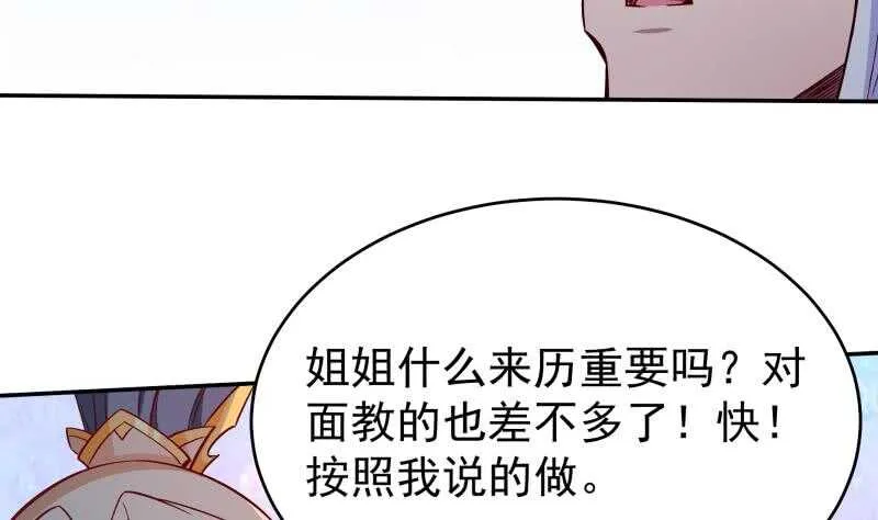 第212话 神体开 第28页