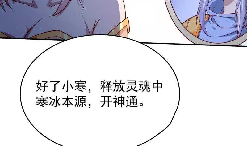 第212话 神体开 第30页