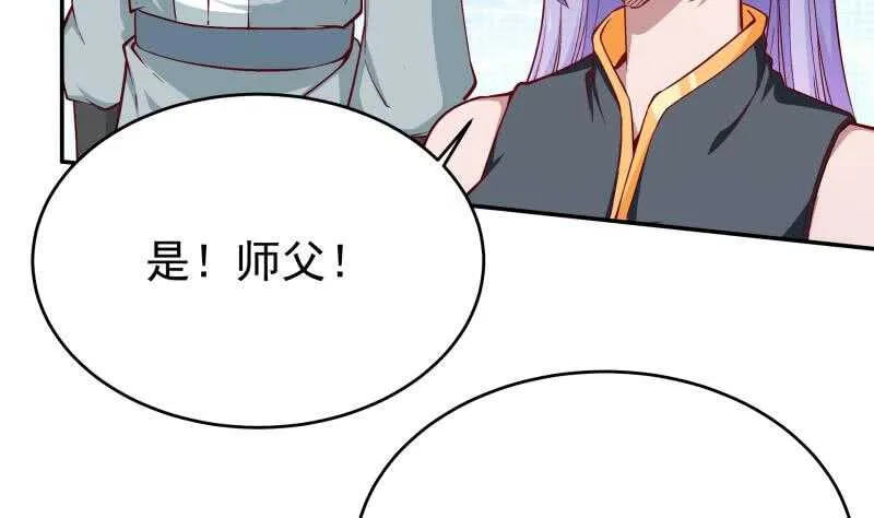 第212话 神体开 第32页