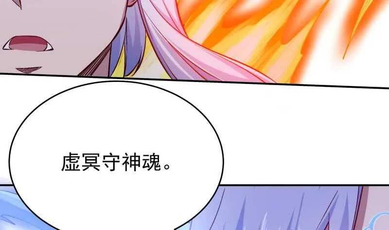 第212话 神体开 第34页
