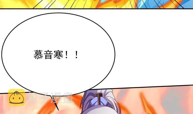 第212话 神体开 第44页
