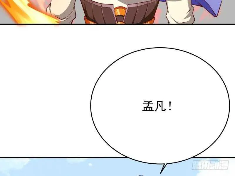 第212话 神体开 第46页
