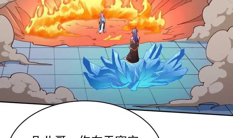 第213话 激斗 第5页