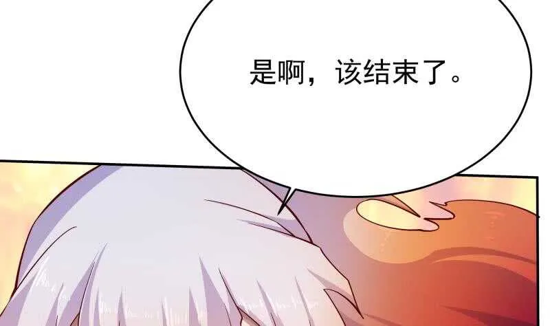 第213话 激斗 第8页