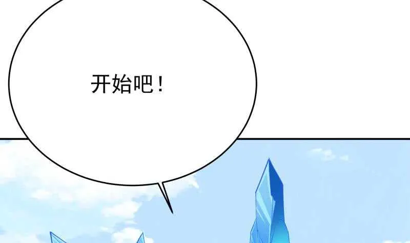 第213话 激斗 第10页