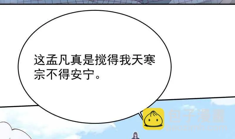 第214话 胜负已分 第7页