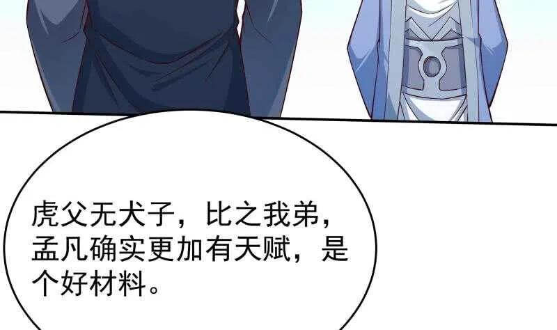 第214话 胜负已分 第11页